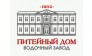 Питейный Дом, Водочный завод